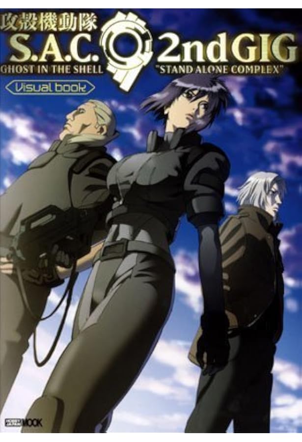 攻殻機動隊 STAND ALONE COMPLEX 原画集 |本 | 通販 | Amazon